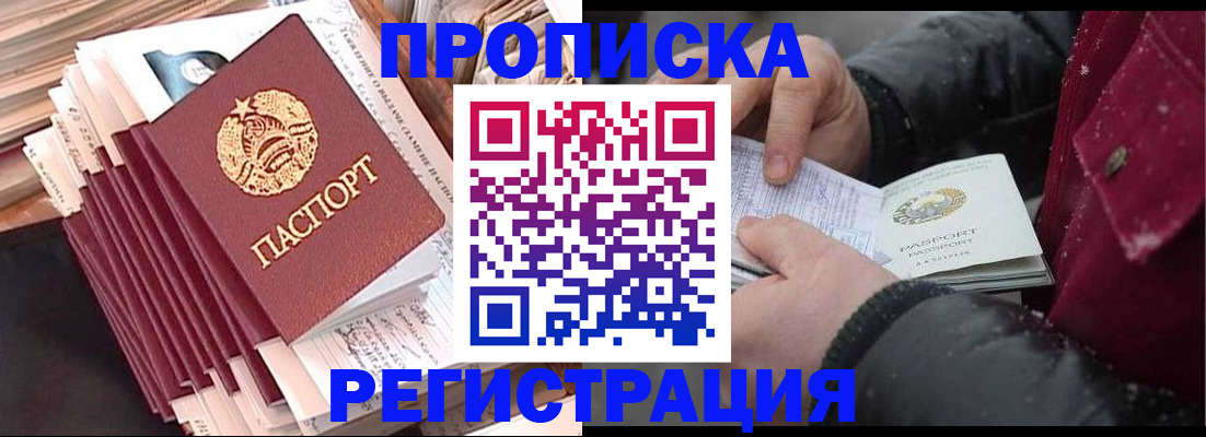 временная регистрация госуслуги в Заринске