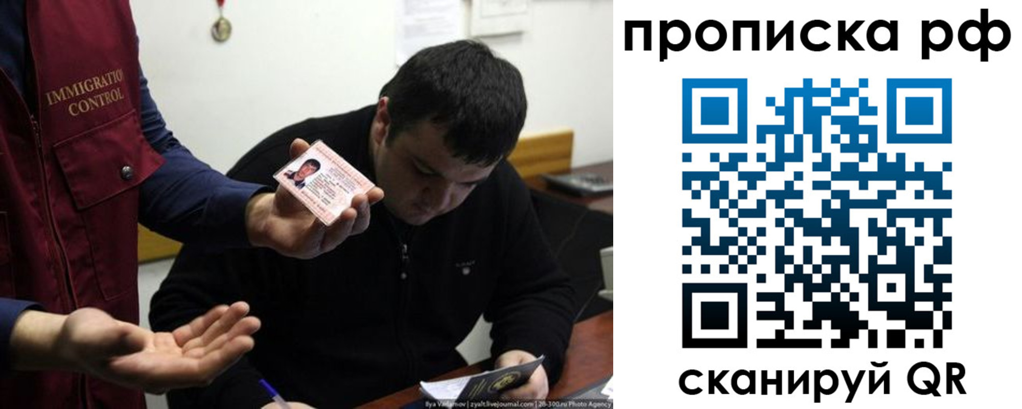 прописка штамп в Заринске