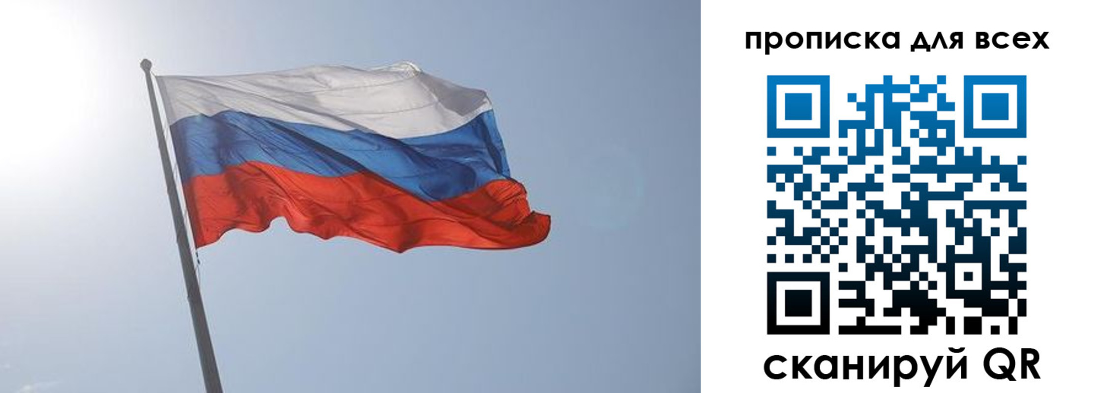 прописка штамп в Заринске