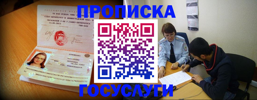 найти адрес прописки в Заринске