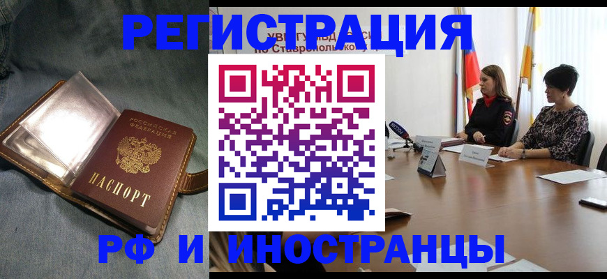 временная регистрация гарантия в Заринске