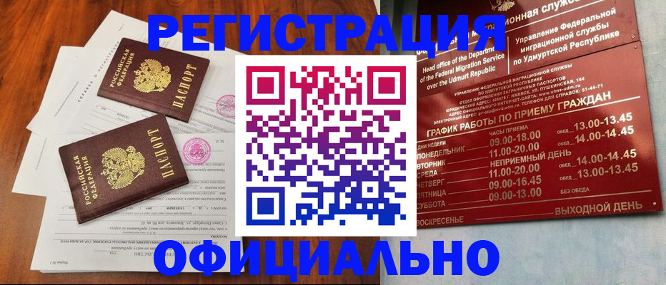 пропишу в квартире в Заринске